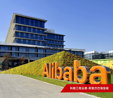 阿里巴巴淘寶城